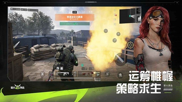 萤火突击2024国际服截图3