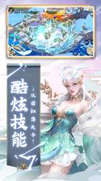 游仙记截图0