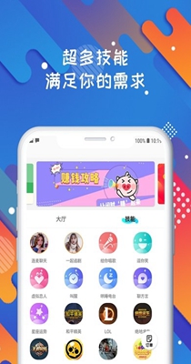 伴圈截图0