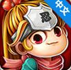 忍者联盟2018最新版