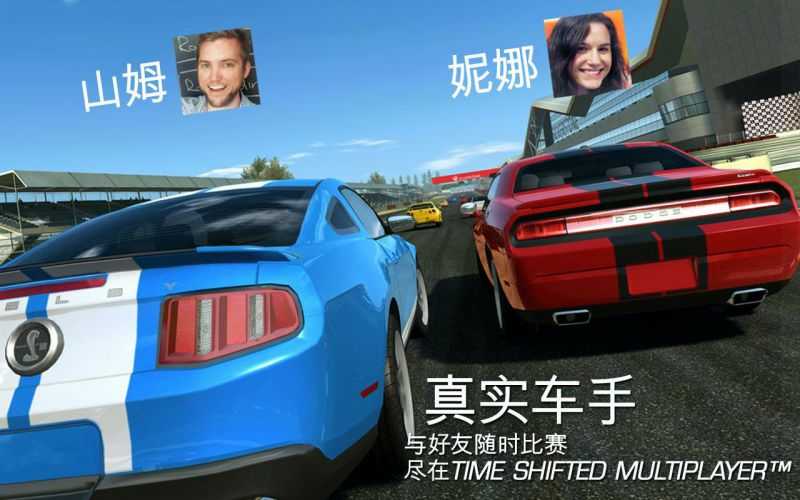 真实赛车3 安卓手机版 v3.1.5