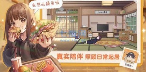 沉睡的胡桃截图2