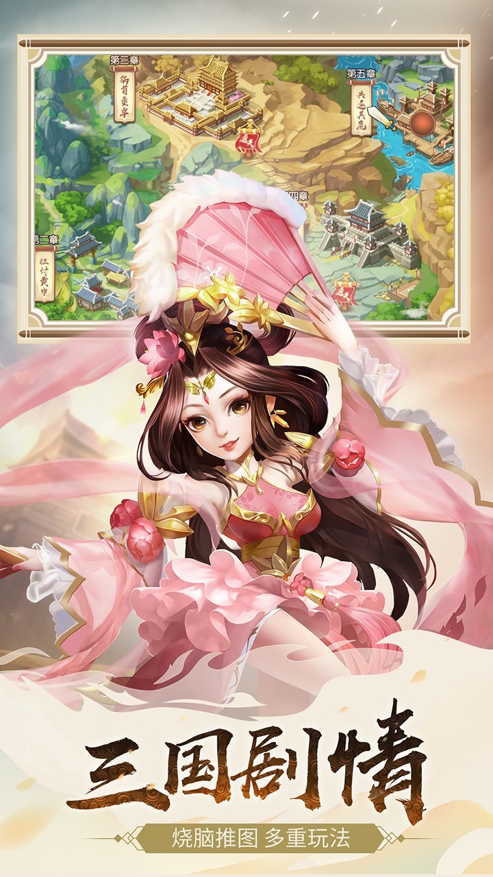 怒焰三国杀.jpg