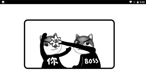 无尽狗头  v1.0.0