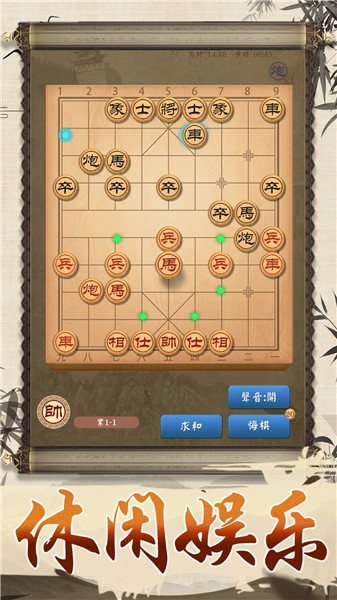 全民象棋大师截图1