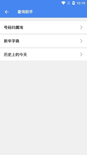 超级工具箱截图2