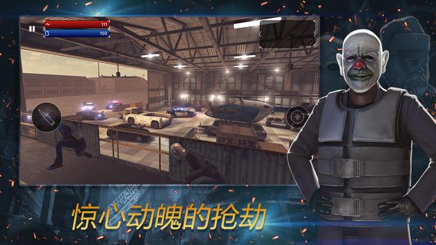 武装掠夺破解版截图1