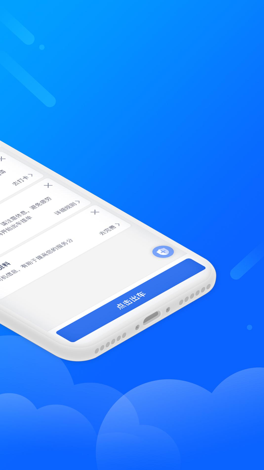 盛智易联车主 v3.0.5