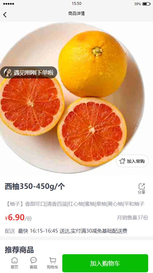 嗒嗒超市