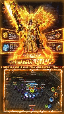 烈焰荣光单职业手游 v1.0.0