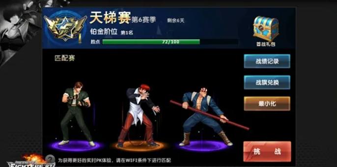 拳皇97ol