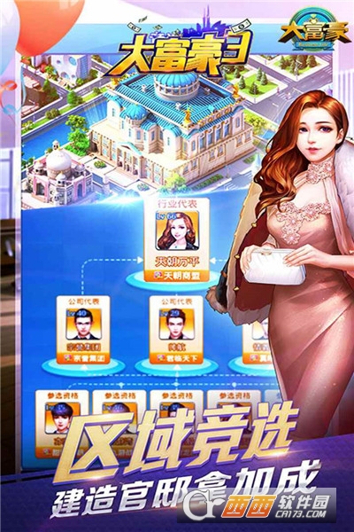 大富豪3小米版