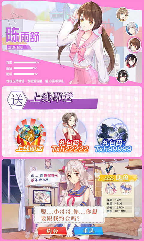 校花之贴身高手逆天诀手游官网版 截图1