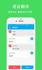 英语翻译截图1