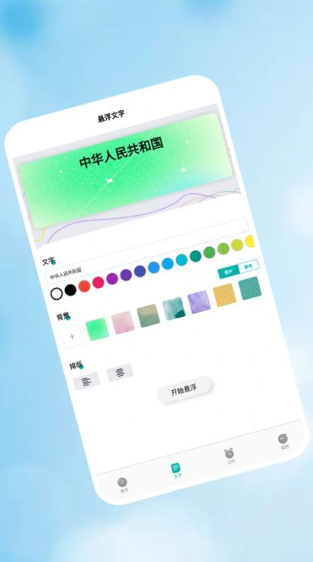 浮窗时钟截图0