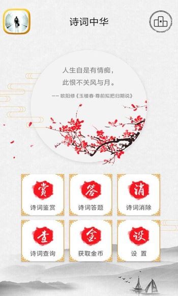 诗词中华 2020-04-21 16:33