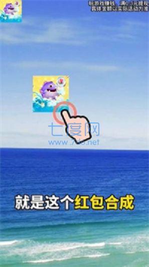 红包合成游戏截图1