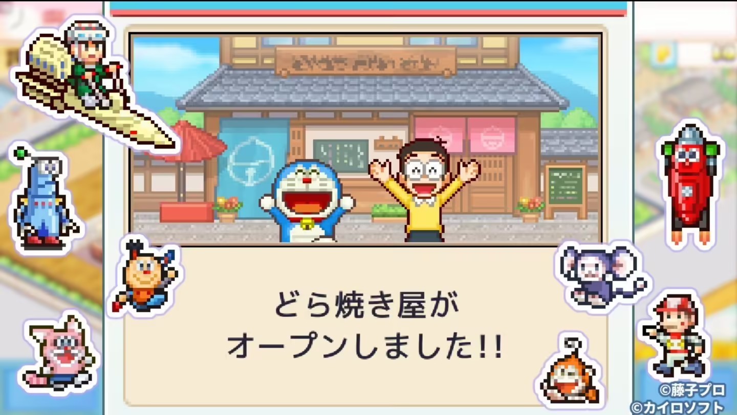 哆啦A梦的铜锣烧店物语中文无限金币版 v1.2.2