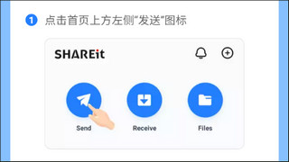 茄子快传（SHARE it）官方最新版