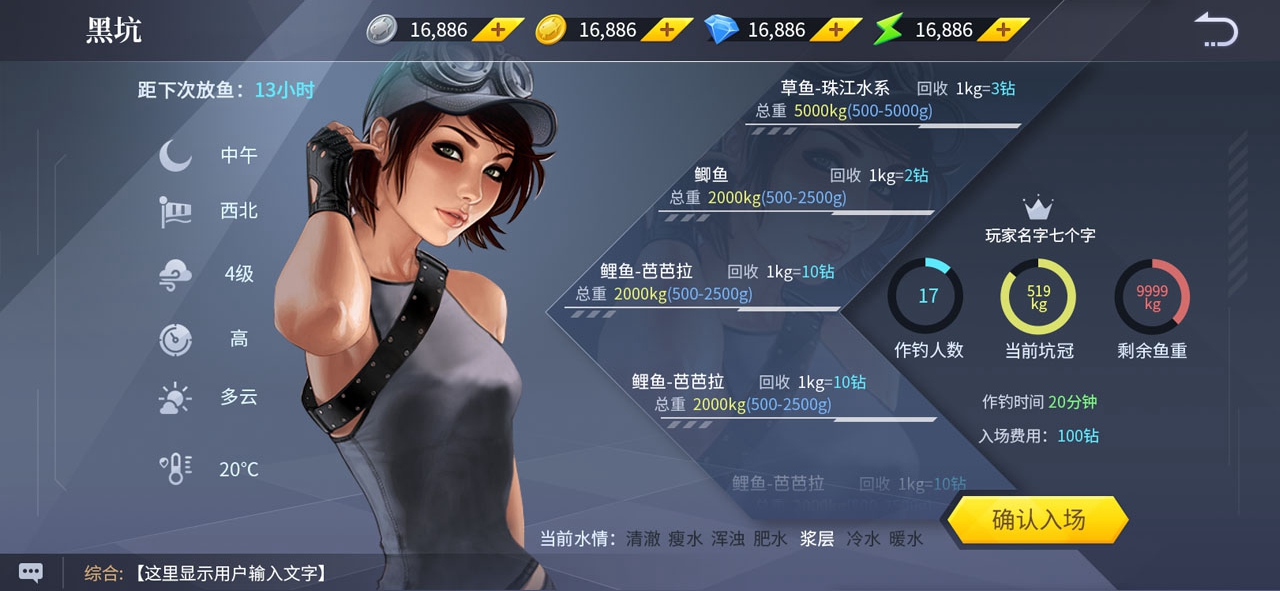 垂钓宗师截图2