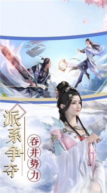 不死帝尊最新版截图2