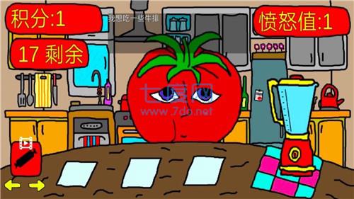 番茄先生截图1