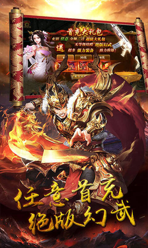 君临传奇之冰雪神器手游官方最新版  v4.5.2