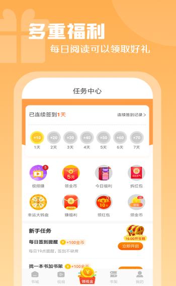 红桃小说截图2