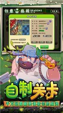 植物大战僵尸22.8.2破解版 v2.8.2