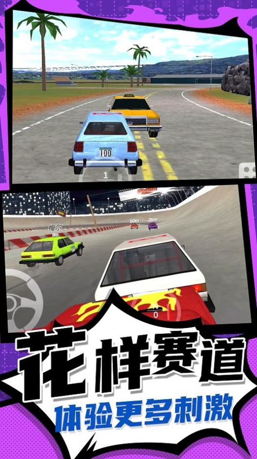 王者漂移疯狂版2022截图1