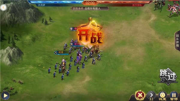 三国志国战版  v1.96