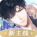 光与夜之恋 官方正版