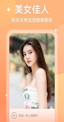 爱脸秀截图2
