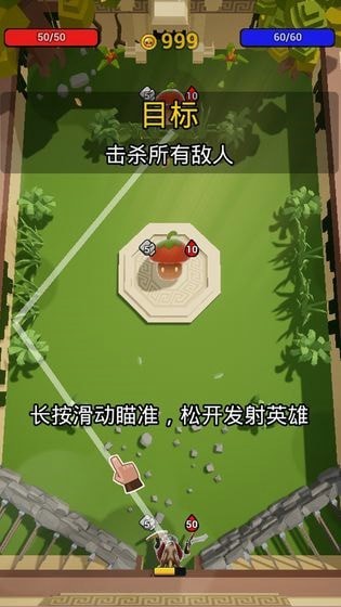 弹射勇者游戏