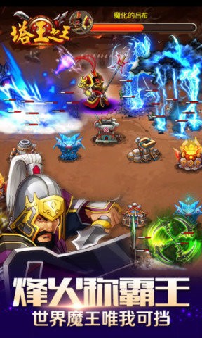 塔王之王九游版 2024-06-25 15:08