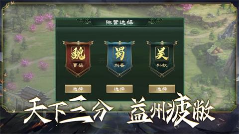 隆中卧龙吟虎啸群英传
