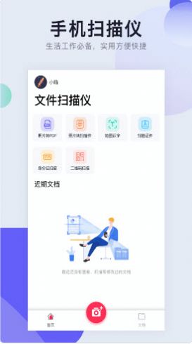 CS扫描大师.jpg