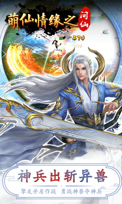 萌仙情缘之问仙 2020-07-22 16:18