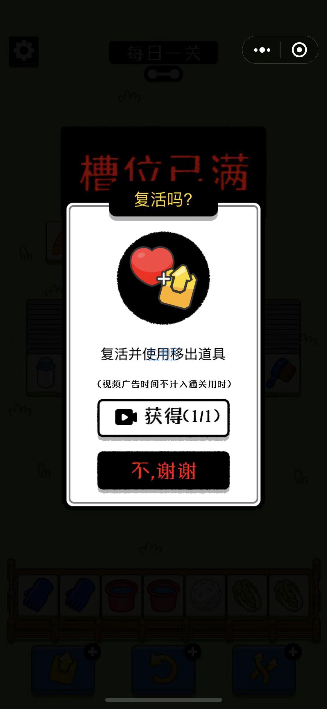 每日一关羊群游戏