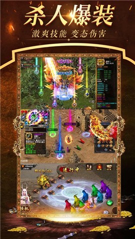 散人传奇变态挂机版 V 1.0