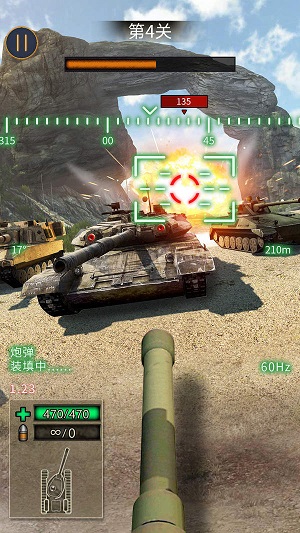 战地坦克射击截图1