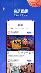 87VR截图1
