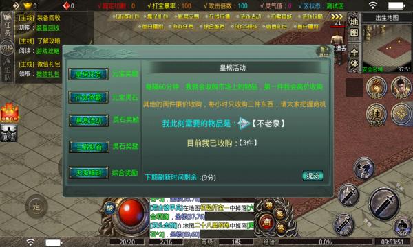 龙城网络星空版手游官方版  v5.2.3
