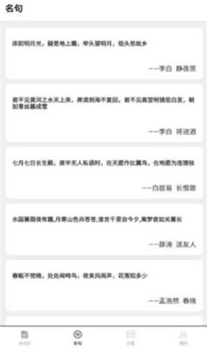 成语堂红包版截图0
