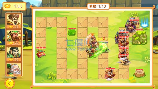 保卫汉室红包版