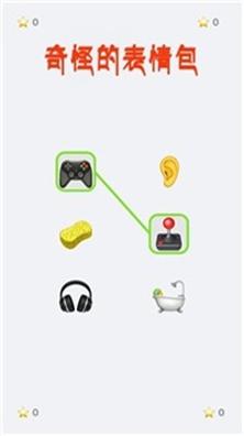 奇怪的表情包截图2