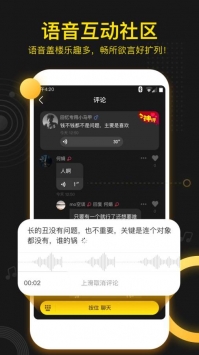 吱声截图0