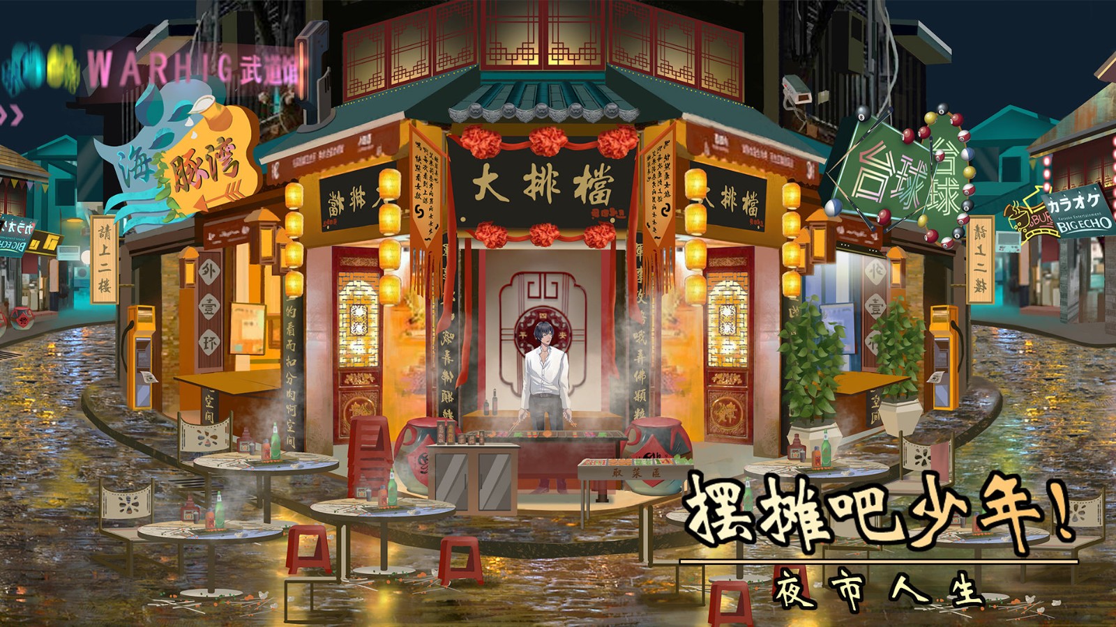 夜市美食人生 2023-05-23 17:43