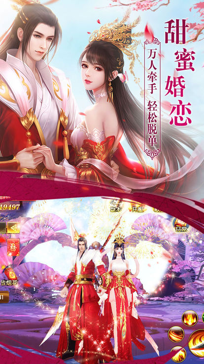 青霓剑诀红包版截图0