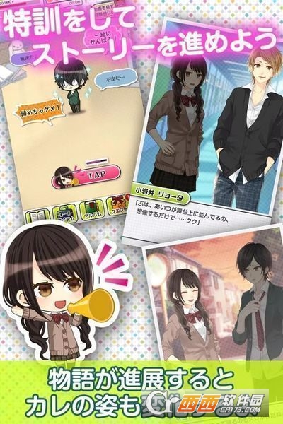 土气的他与我的故事 安卓版